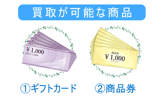 ミスターチケットが選ばれる理由イメージ